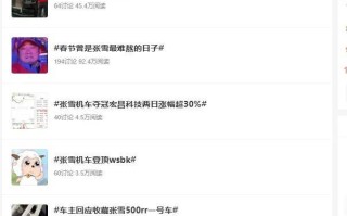 涨粉400万、上千条热搜……张雪：希望流量早点退骑车都骑不了